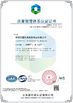 চীন Shenzhen City Hunter-Men Plastics Products Co., Ltd. সার্টিফিকেশন
